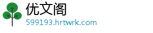优文阁